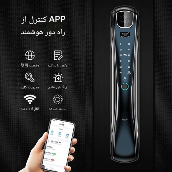 قابلیت های دستگیره هوشمند مدل رزا 7
