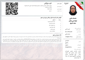 کارت بازرگانی