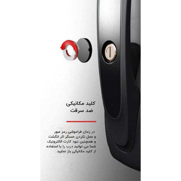 دستگیره هوشمند مدل S12
