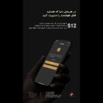 دستگیره هوشمند مدل S12 - Image 8