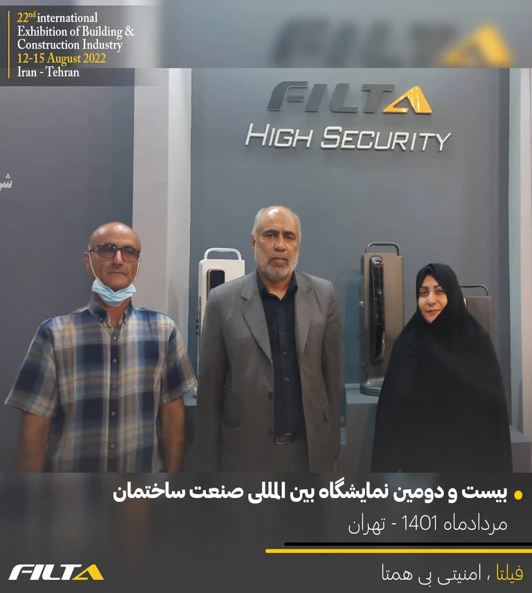 رونمایی محصولات FILTA در نمایشگاه صنعت ساختمان